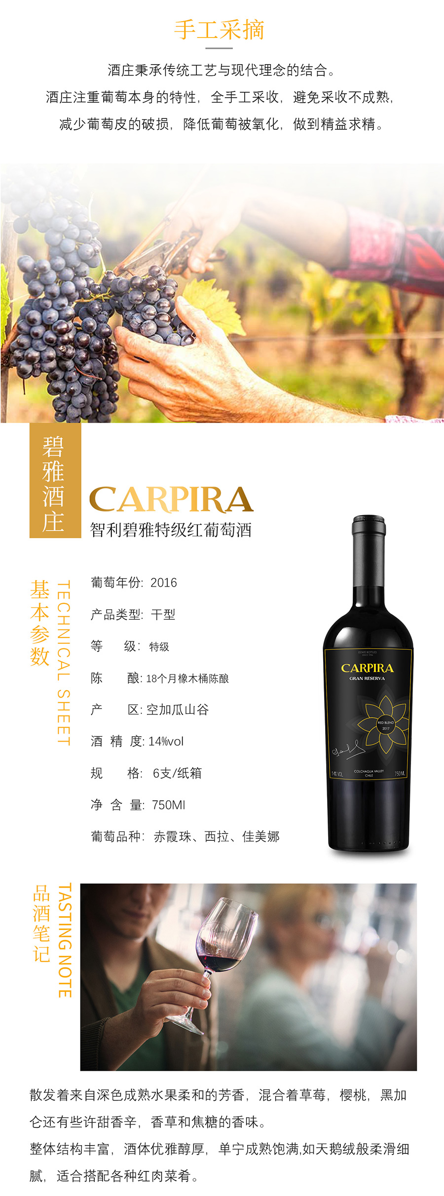 碧雅特級珍藏紅葡萄酒